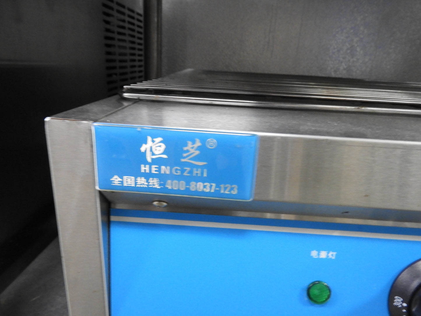 New Hengzhi Radiant Electric Charbroiler Chargrill Grill 052323